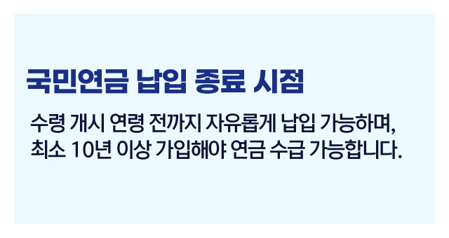 국민연금납입기간별수령액차이-이미지2