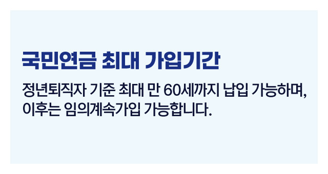 국민연금납입기간별수령액차이-이미지4
