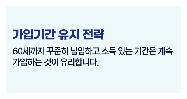 국민연금납입기간별수령액차이-이미지5