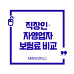 국민연금직장인자영업자비료-이미지1