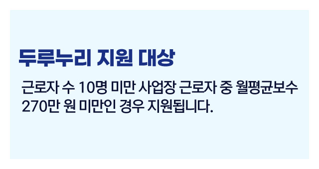 국민연금보험료지원제도-이미지2