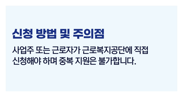 두루누리지원제도안내-이미지5