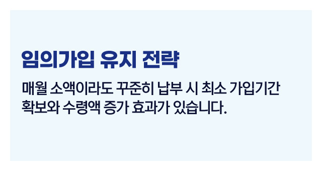 국민연금무소득청년임의가입-4