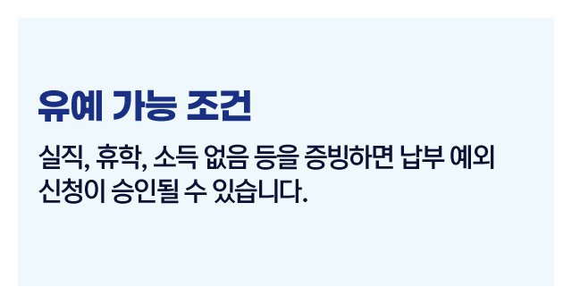 청년유예제도활용법-이미지3