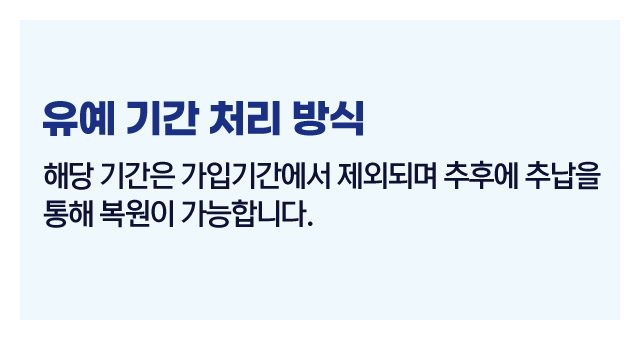 청년유예제도활용법-이미지4