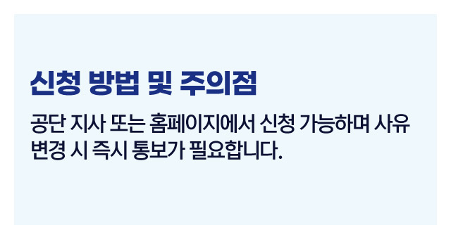 청년유예제도활용법-이미지5