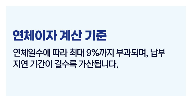 국민연금연체불이익정리-이미지3