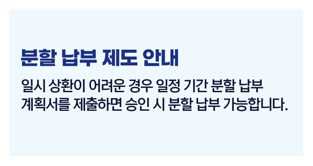 국민연금체납납부방법-이미지3