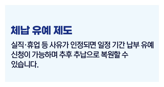 국민연금체납납부방법-이미지4