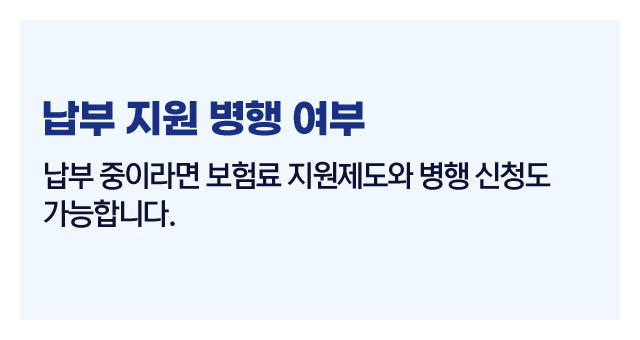 국민연금체납납부방법-이미지5