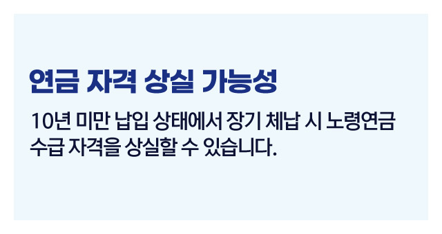 연체시연금영향정리-이미지3
