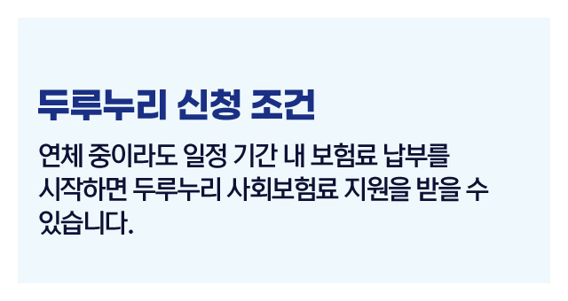 연체자지원제도가능여부-이미지3