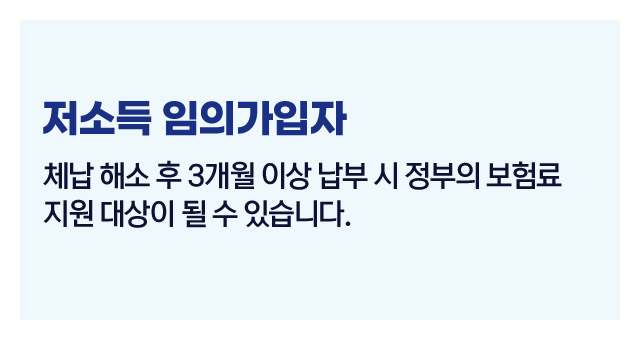연체자지원제도가능여부-이미지4