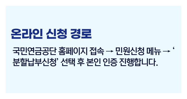 분할납부온라인신청팁-이미지2