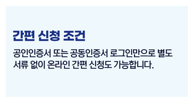 분할납부온라인신청팁-이미지4