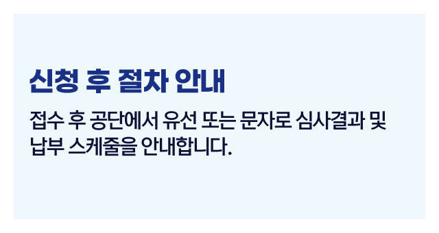 분할납부온라인신청팁-이미지5