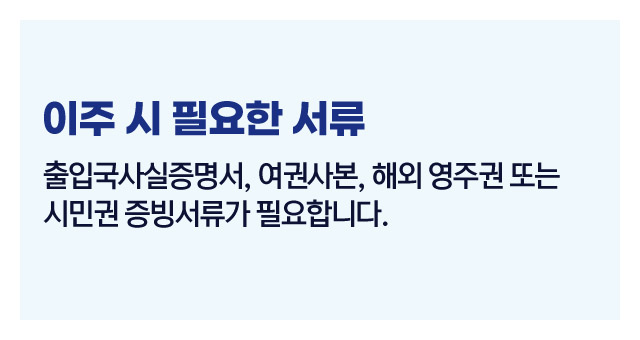 외국이주시국민연금해지가능여부-이미지3