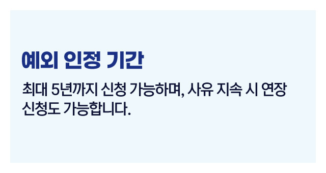 국민연금납부예외제도-이미지4