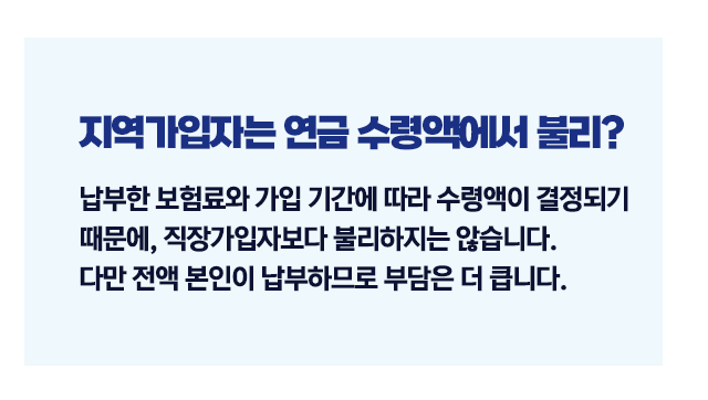 국민연금지역가입자정리-이미지5