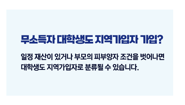 국민연금지역가입자정리-이미지6