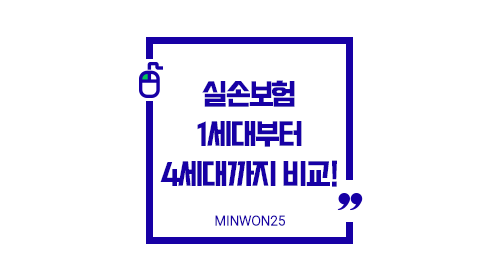 compare-insurance-generations_img