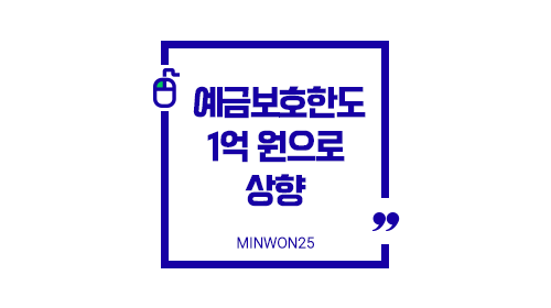 deposit-insurance-infor_img1