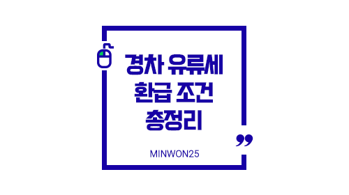 fuel-tax-refund-conditions_img