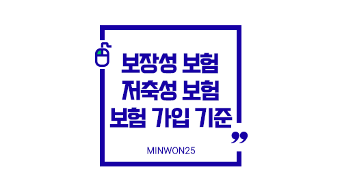 보험가입기준가이드