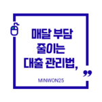 loan-management-tips_img