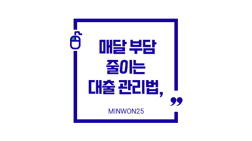 loan-management-tips_img