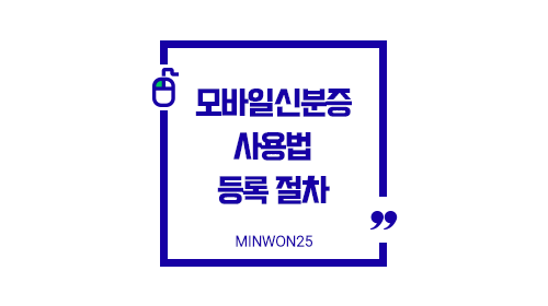 mobile-id-how-to-use_img