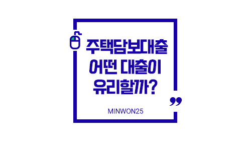 주담대비교가이드