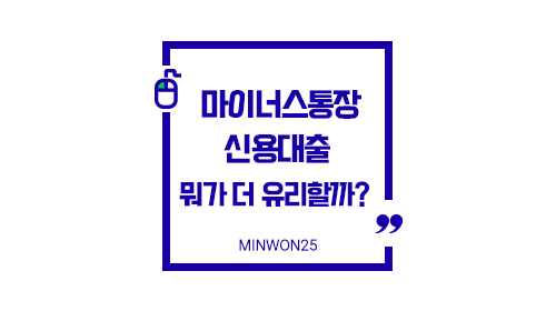 overdraft-vs-credit-loan-comparison