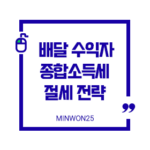 rider-tax-saving-strategy_img