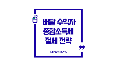 rider-tax-saving-strategy_img