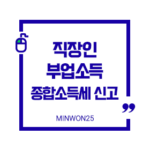 sideincome-tax-guide_img