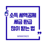 tax-refund-max-guide_img