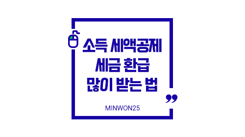 tax-refund-max-guide_img