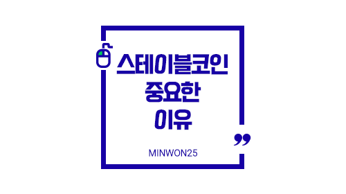 why-stablecoin-matters_img