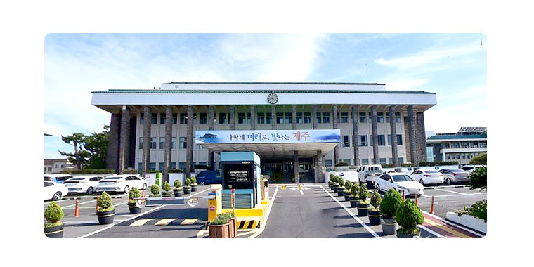 제주도청_02