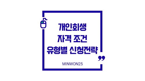 personal-rehabilitation-application-strategy-by-type_img