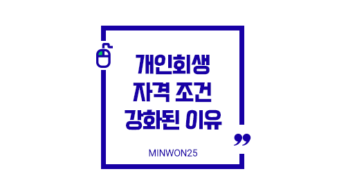 personal-rehabilitation-eligibility-tightened-reason_img