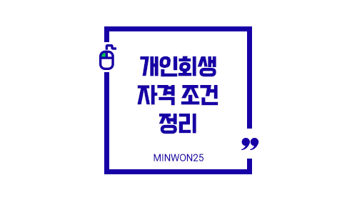 personal-rehabilitation-qualification-checklist_img