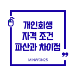 personal-rehabilitation_img