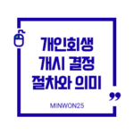 rehab-start-decision-overview_img