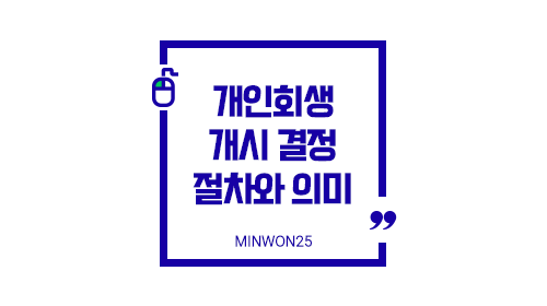 rehab-start-decision-overview_img