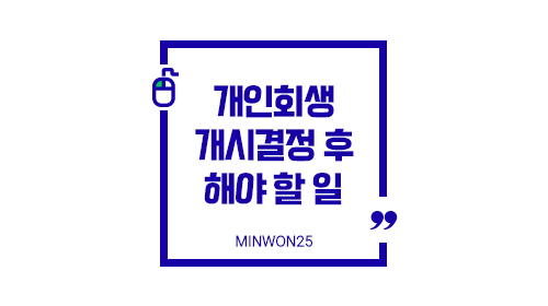 rehab-start-decision-todo_img