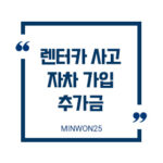 자동차검사과태료조회방법