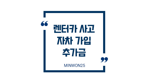 자동차검사과태료조회방법
